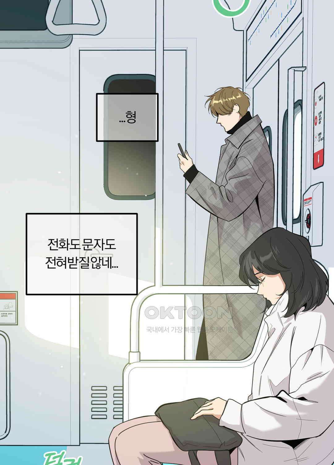 형편없는 로맨스 59화 4