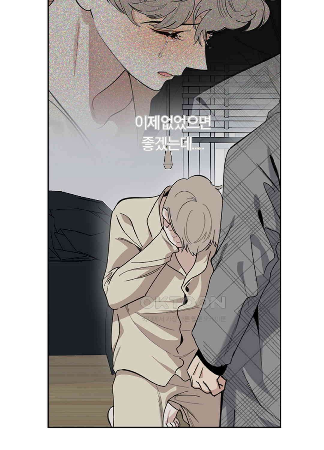 형편없는 로맨스 59화 10
