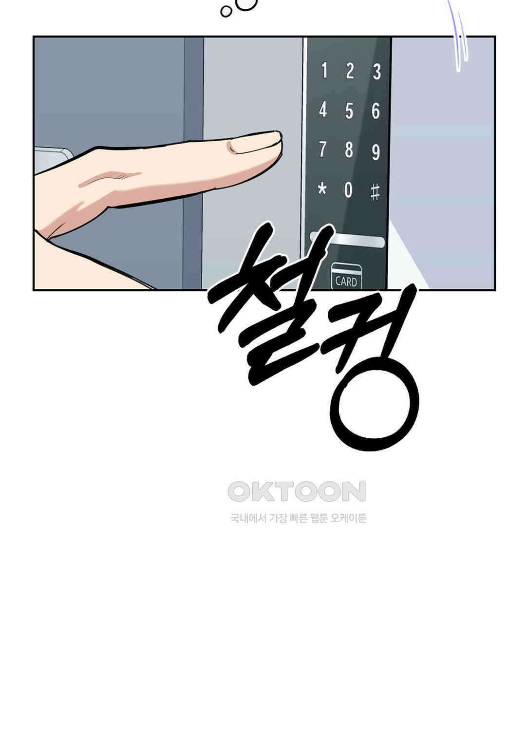 형편없는 로맨스 59화 16