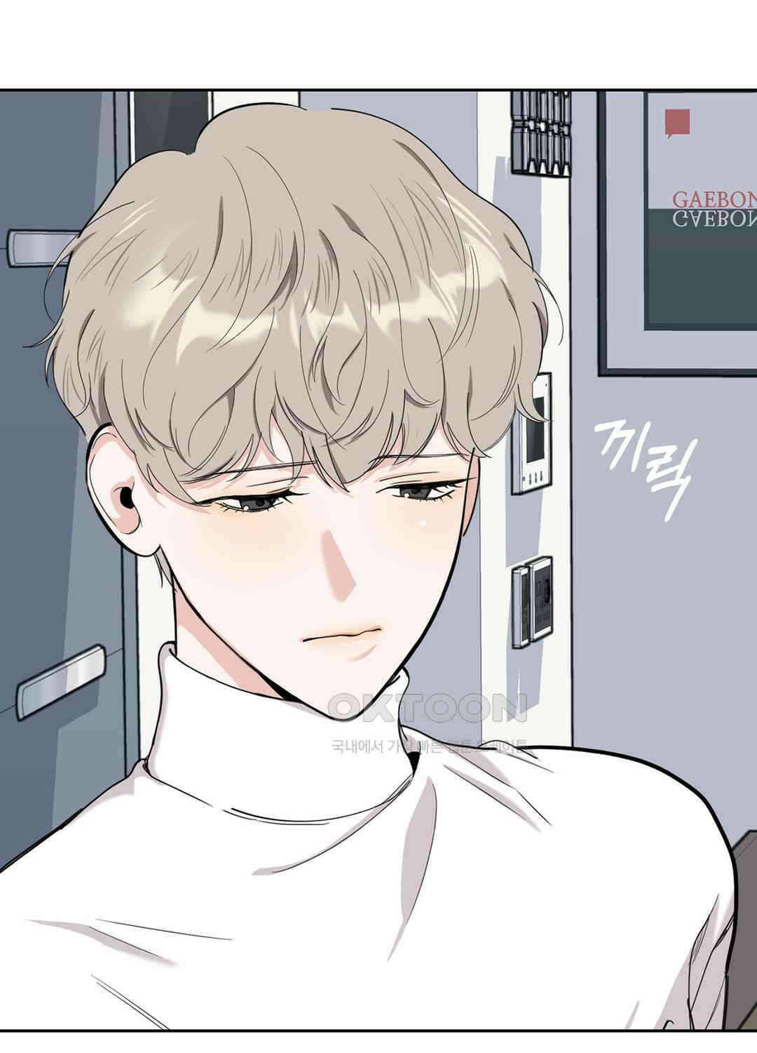 형편없는 로맨스 59화 17