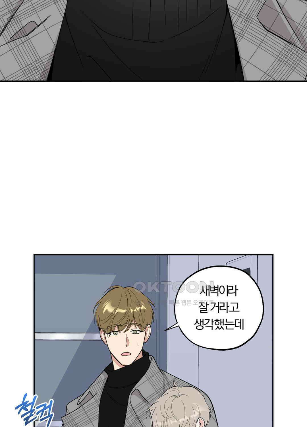 형편없는 로맨스 59화 19