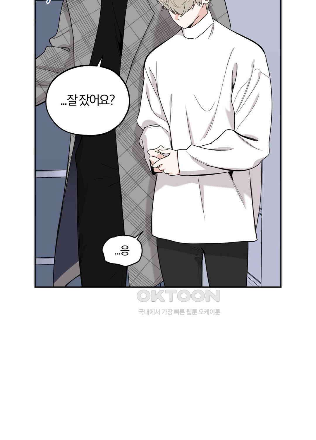 형편없는 로맨스 59화 20