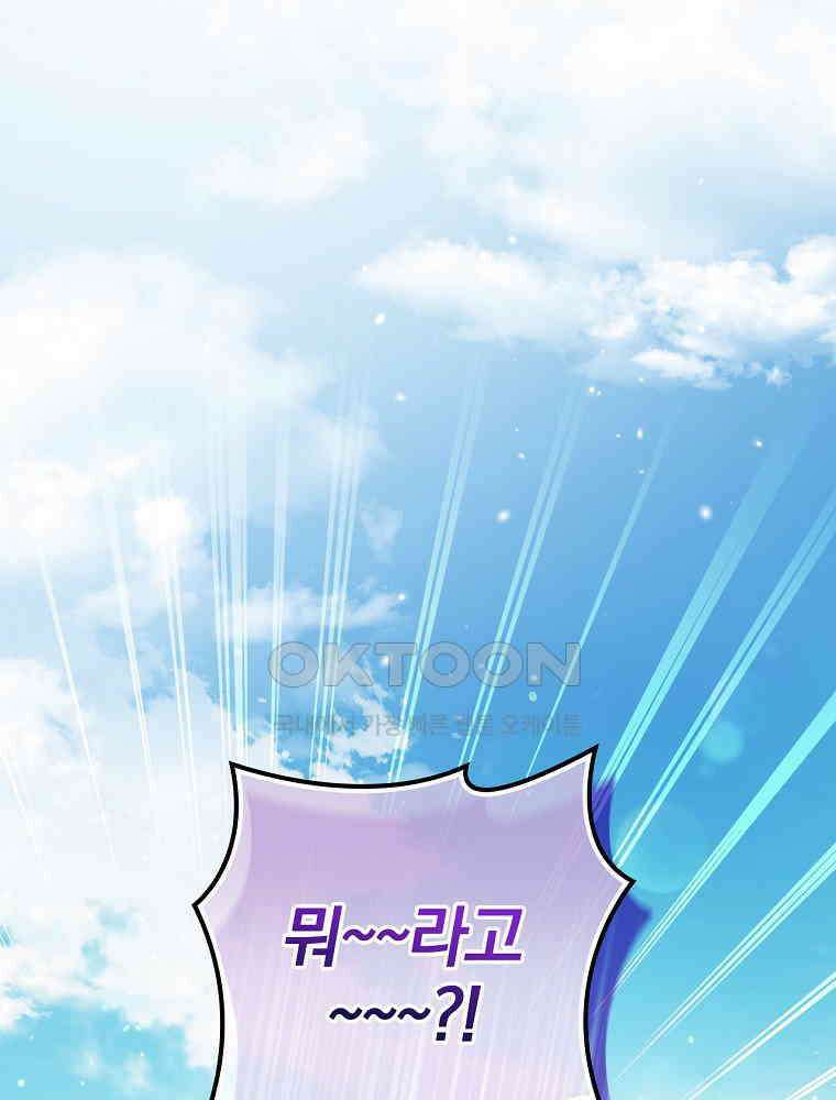 이거 전략게임 아니었나요 7화 1