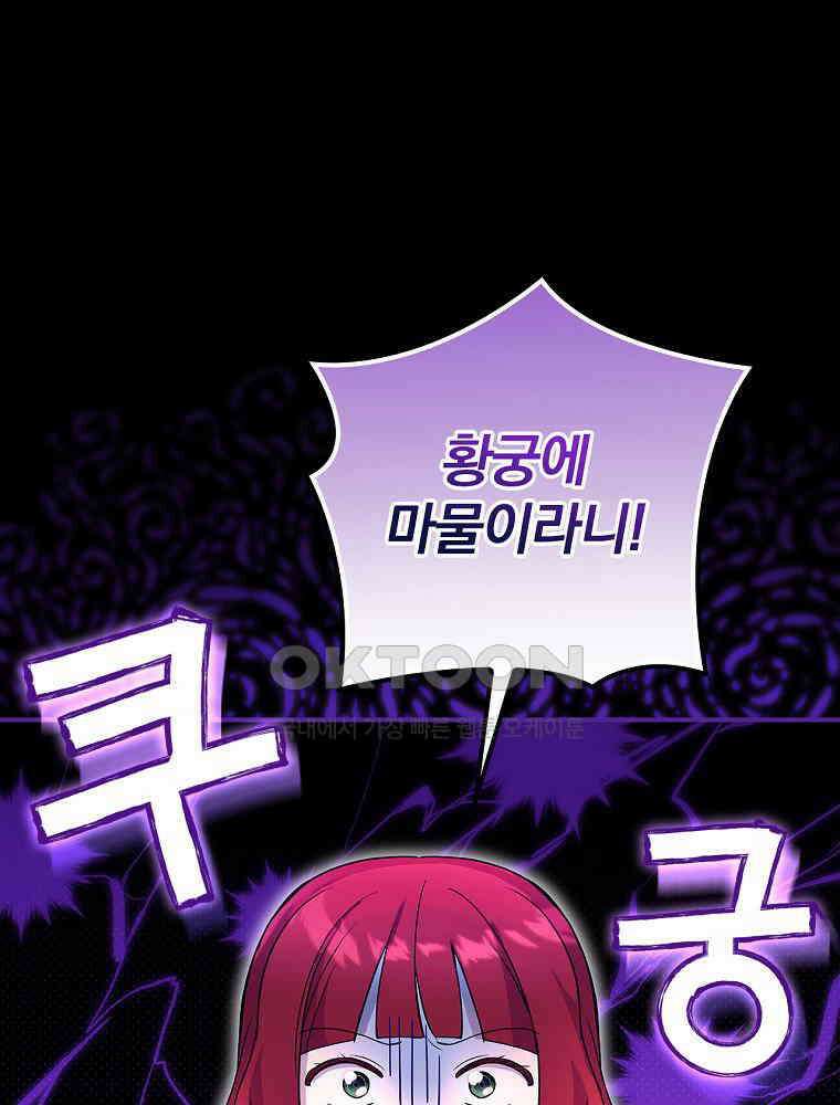 이거 전략게임 아니었나요 7화 3