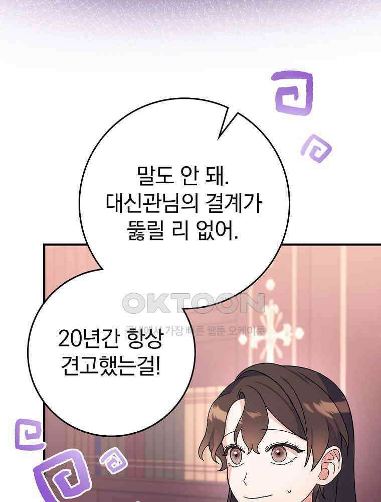 이거 전략게임 아니었나요 7화 5