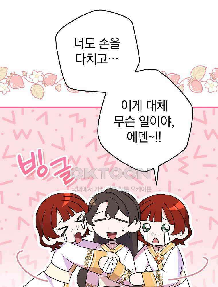 이거 전략게임 아니었나요 7화 7