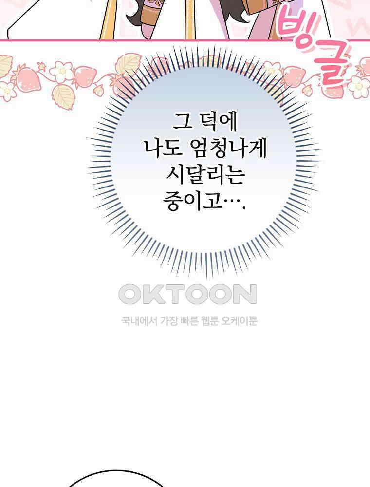 이거 전략게임 아니었나요 7화 8