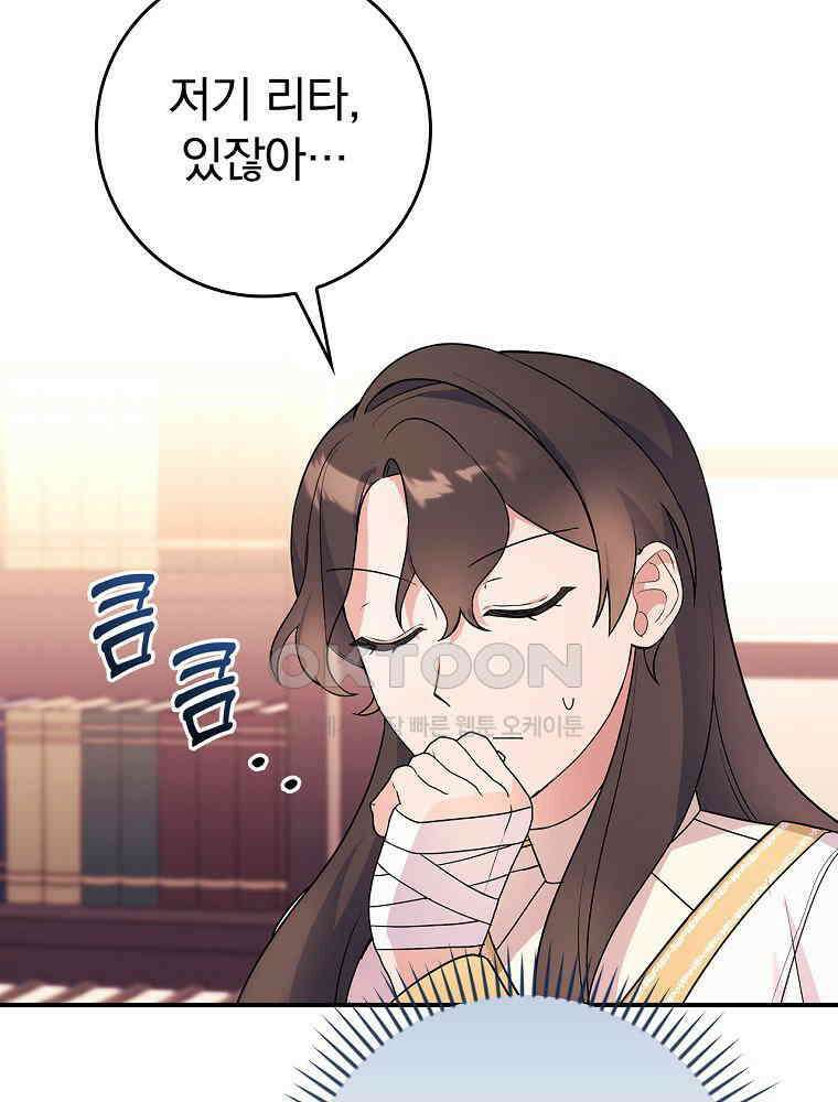 이거 전략게임 아니었나요 7화 9