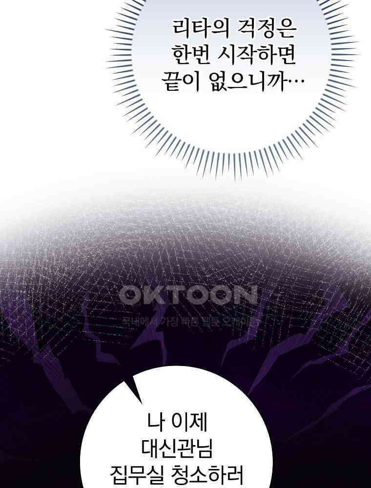 이거 전략게임 아니었나요 7화 10