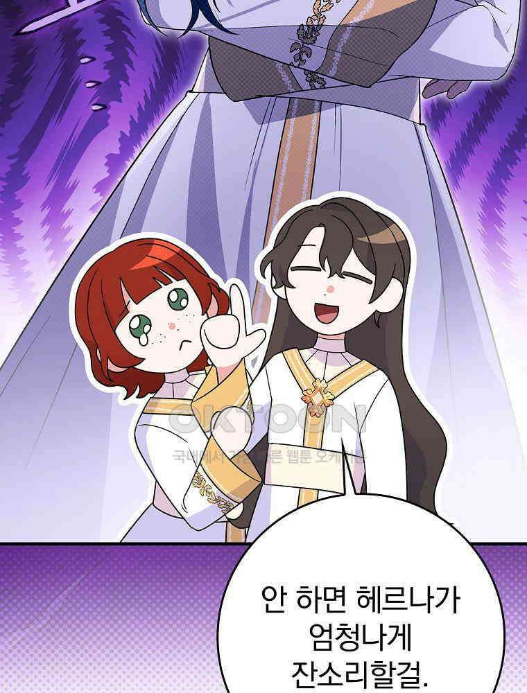 이거 전략게임 아니었나요 7화 12