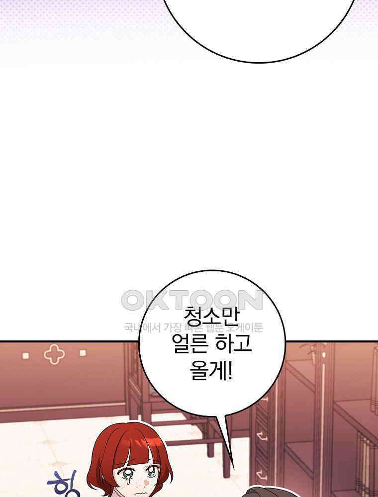이거 전략게임 아니었나요 7화 13