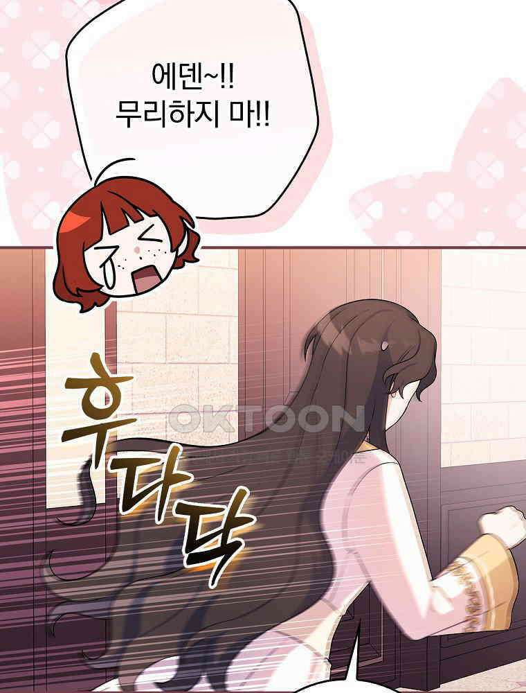 이거 전략게임 아니었나요 7화 15