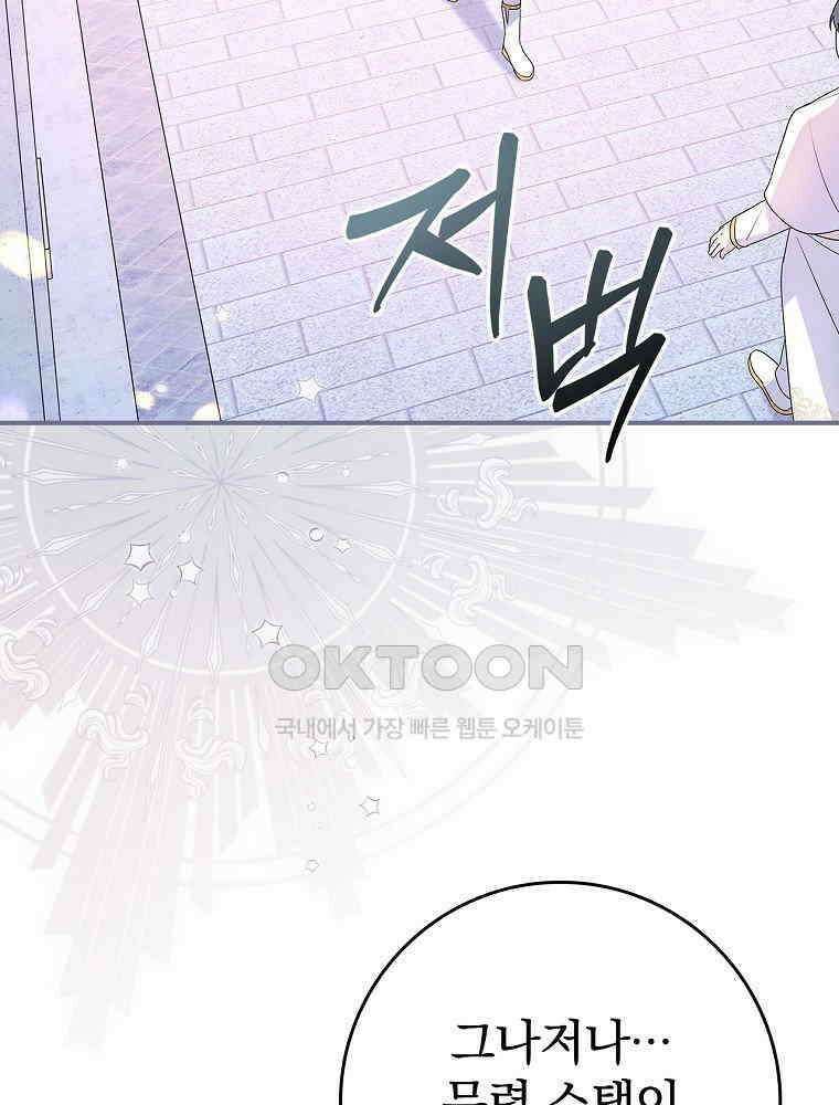 이거 전략게임 아니었나요 7화 21
