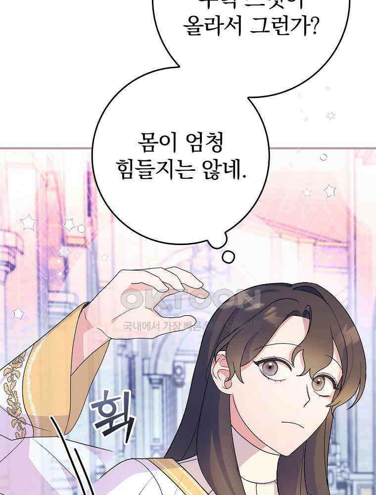 이거 전략게임 아니었나요 7화 22