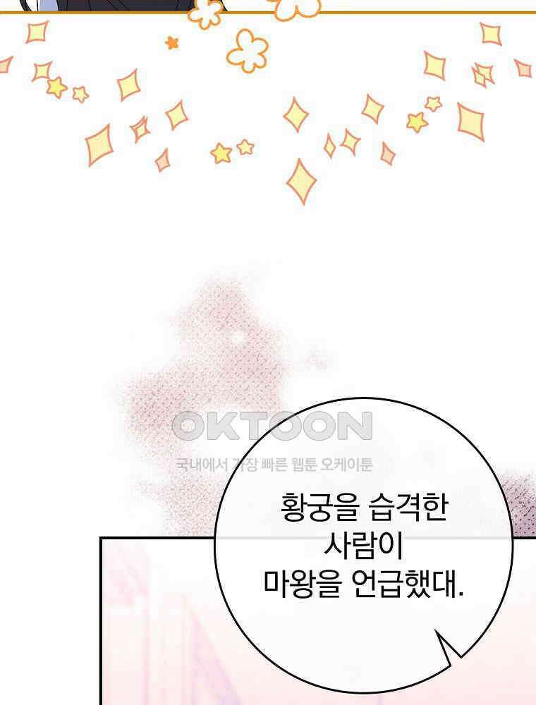 이거 전략게임 아니었나요 7화 25