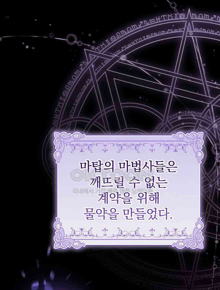 이거 전략게임 아니었나요 9화 1
