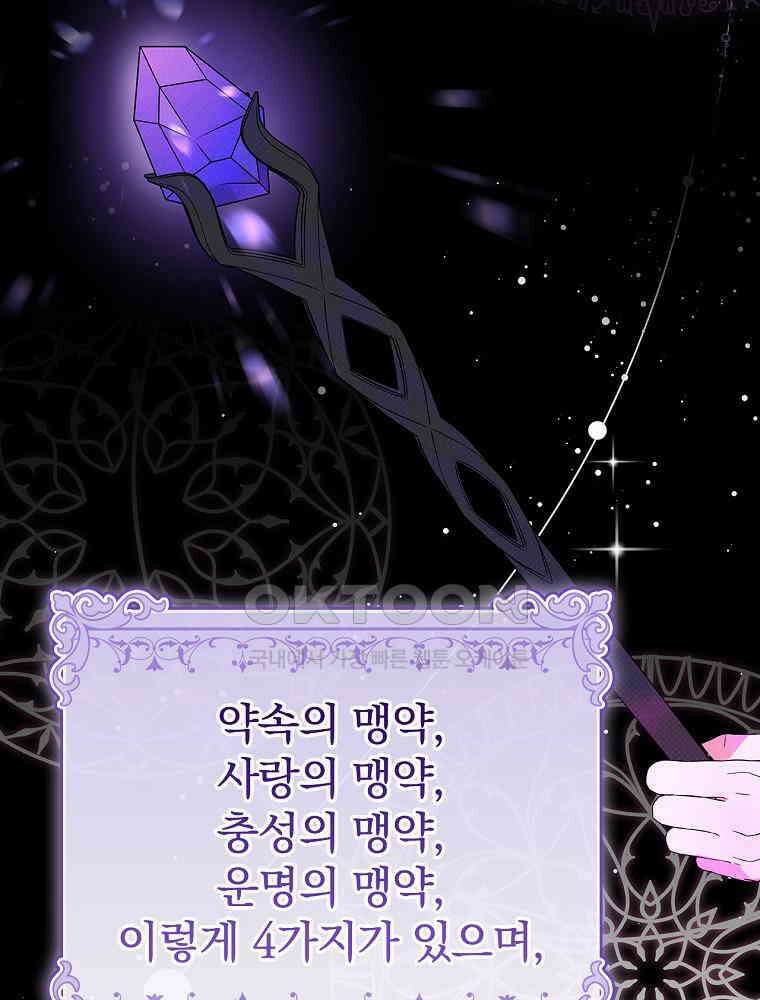 이거 전략게임 아니었나요 9화 2