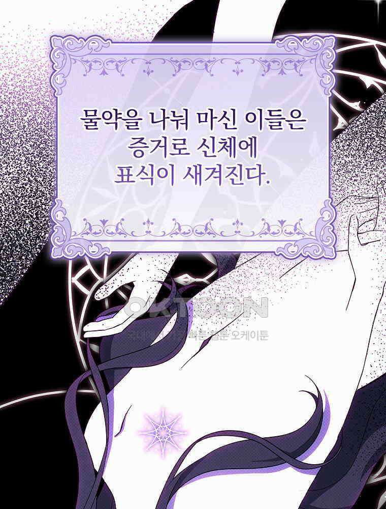 이거 전략게임 아니었나요 9화 4