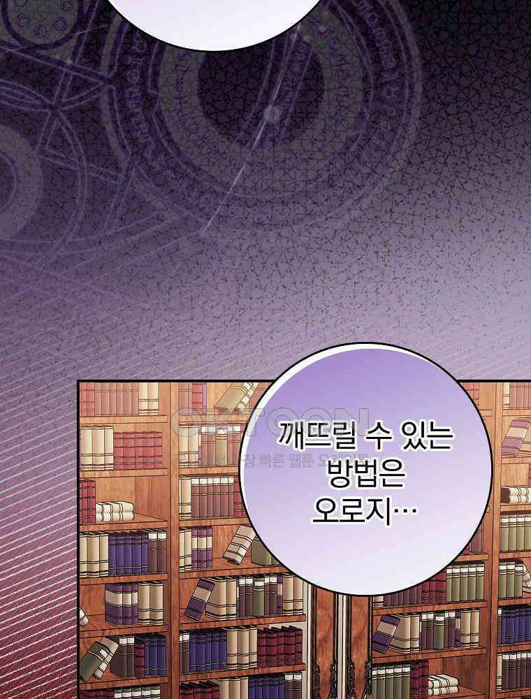 이거 전략게임 아니었나요 9화 6