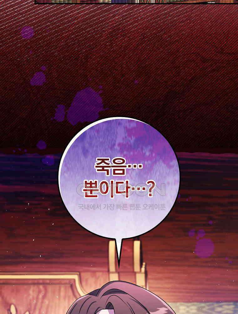 이거 전략게임 아니었나요 9화 7