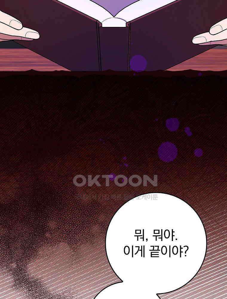 이거 전략게임 아니었나요 9화 9