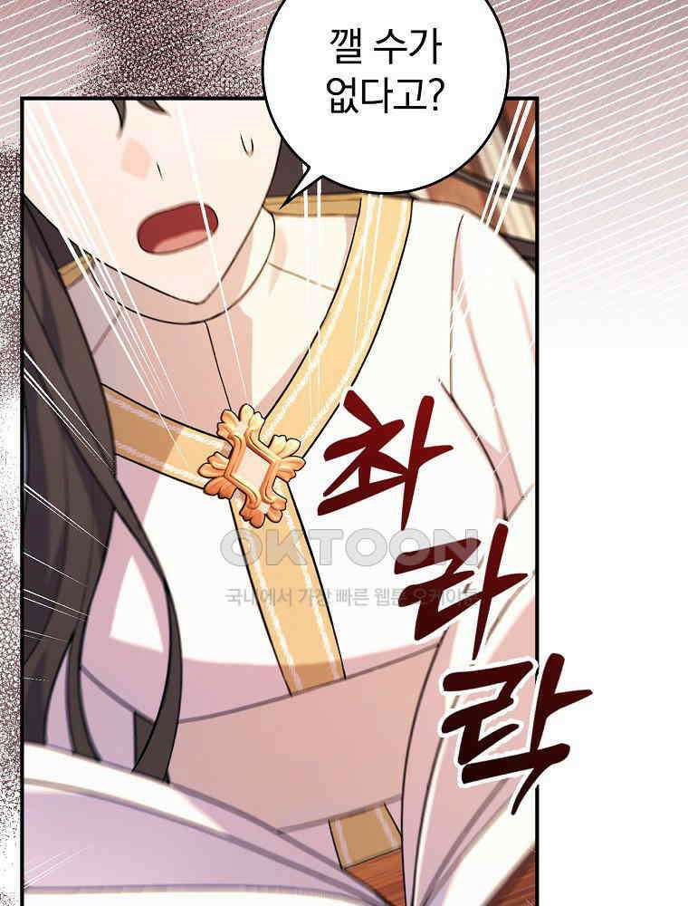 이거 전략게임 아니었나요 9화 10