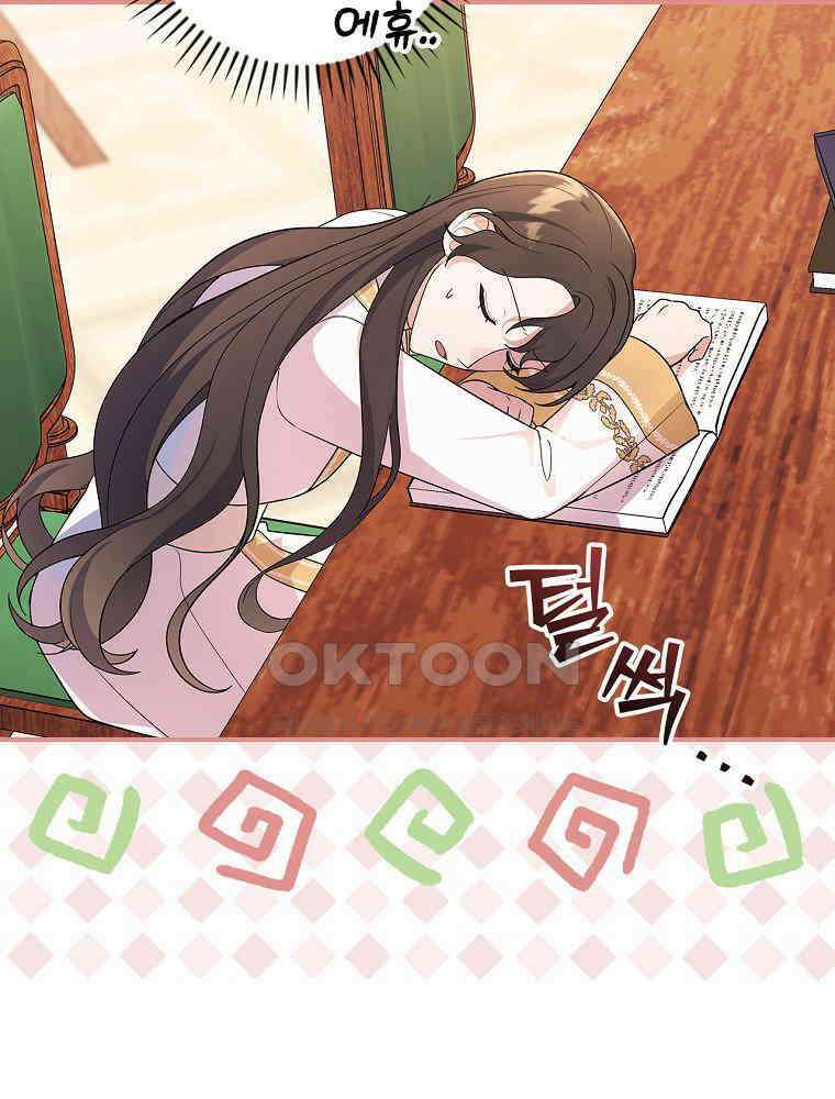 이거 전략게임 아니었나요 9화 13