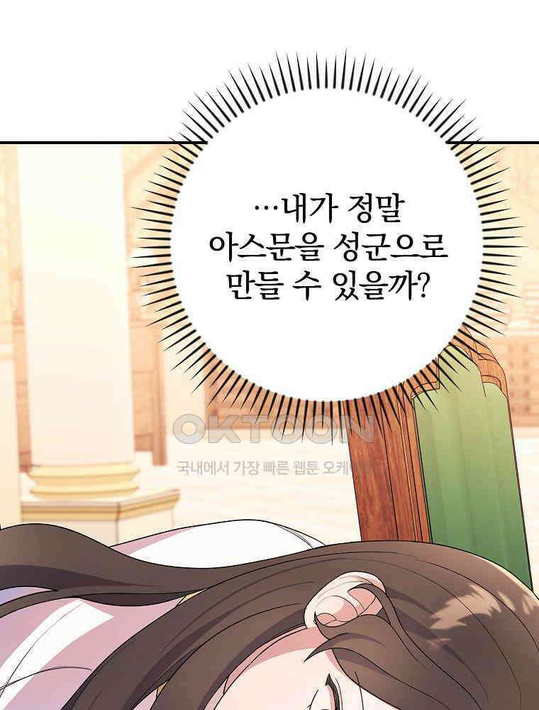 이거 전략게임 아니었나요 9화 14