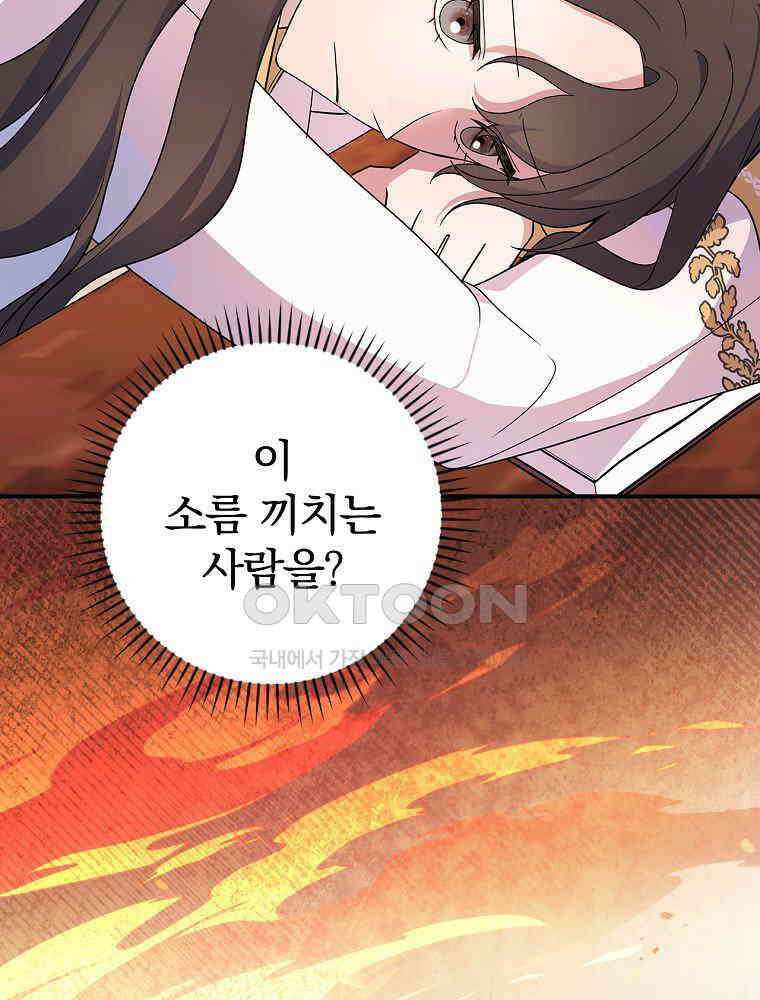 이거 전략게임 아니었나요 9화 15