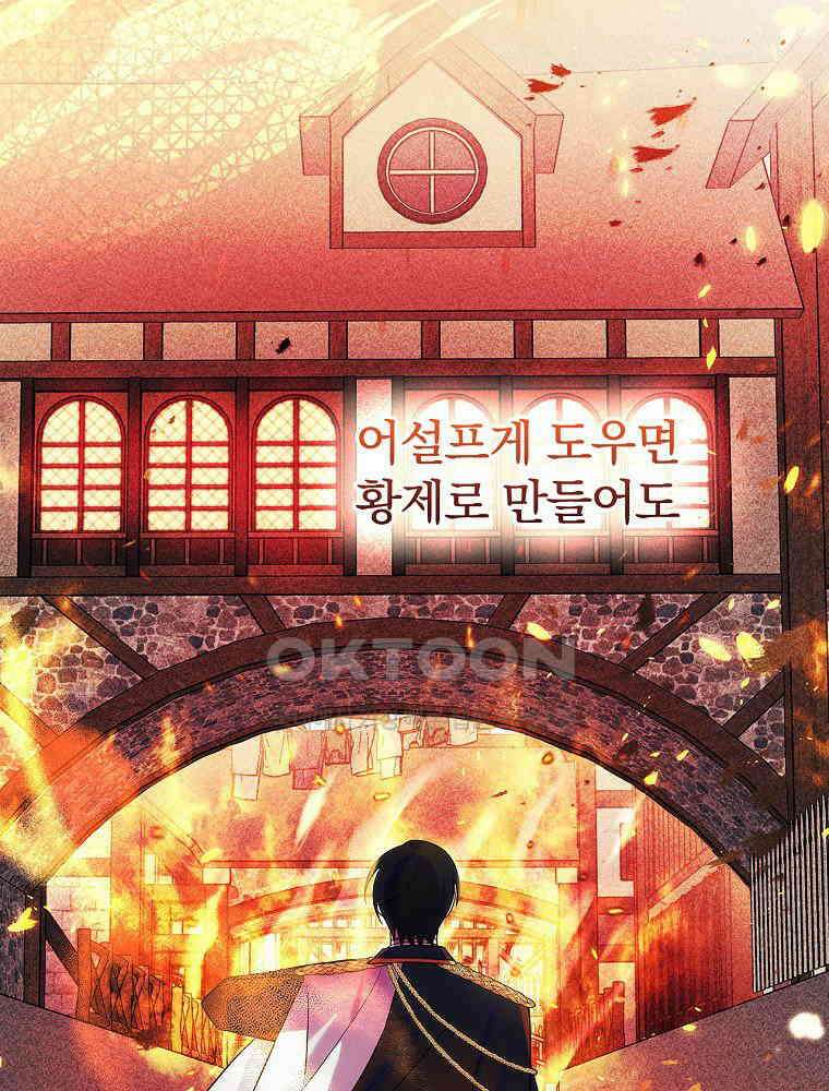 이거 전략게임 아니었나요 9화 16