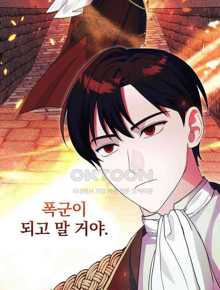 이거 전략게임 아니었나요 9화 17
