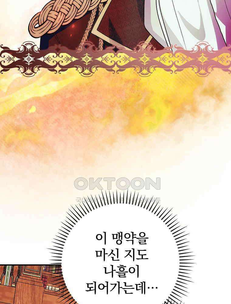 이거 전략게임 아니었나요 9화 18