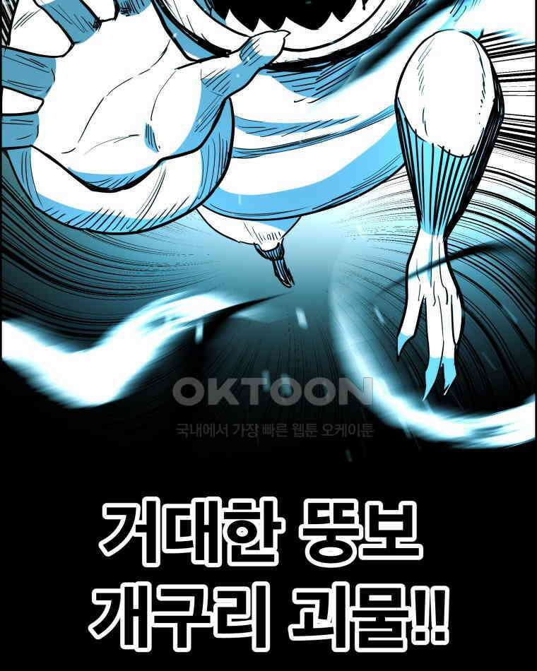 도깨비언덕에 왜 왔니? 2부 해수 156 2