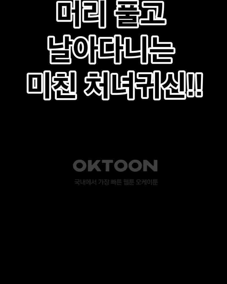 도깨비언덕에 왜 왔니? 2부 해수 156 8
