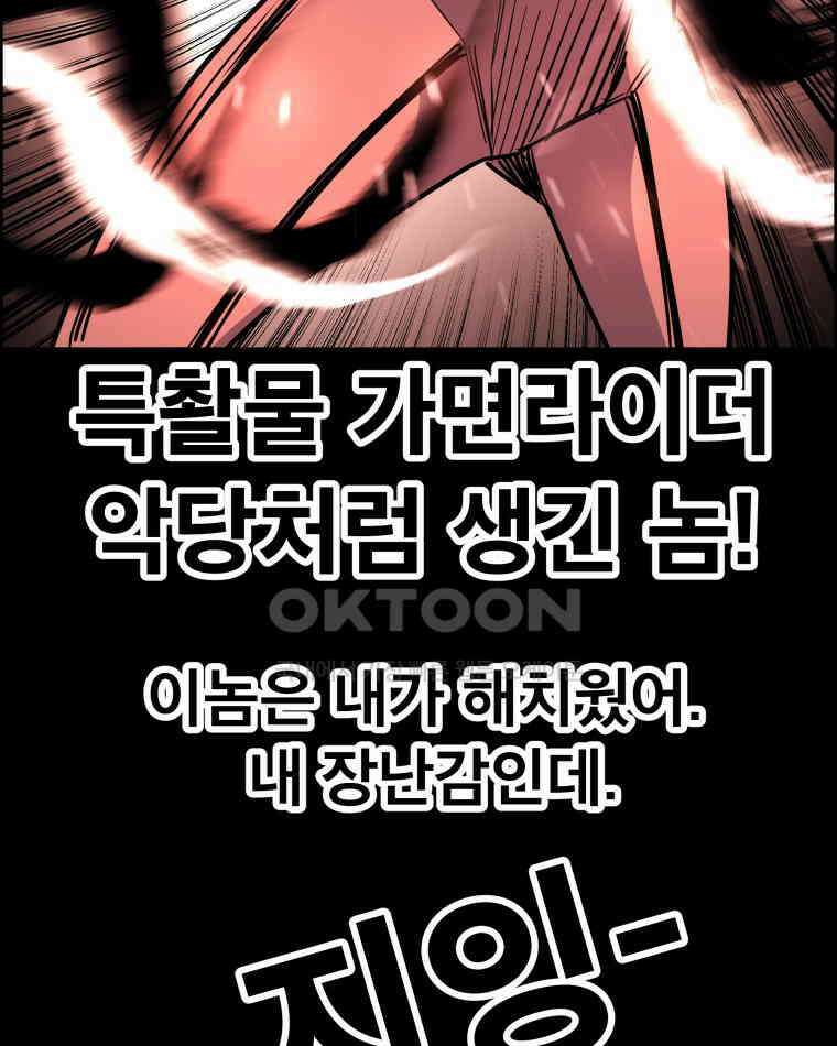 도깨비언덕에 왜 왔니? 2부 해수 156 10