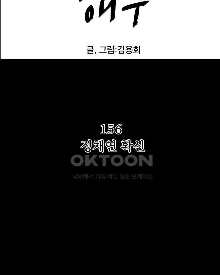 도깨비언덕에 왜 왔니? 2부 해수 156 16