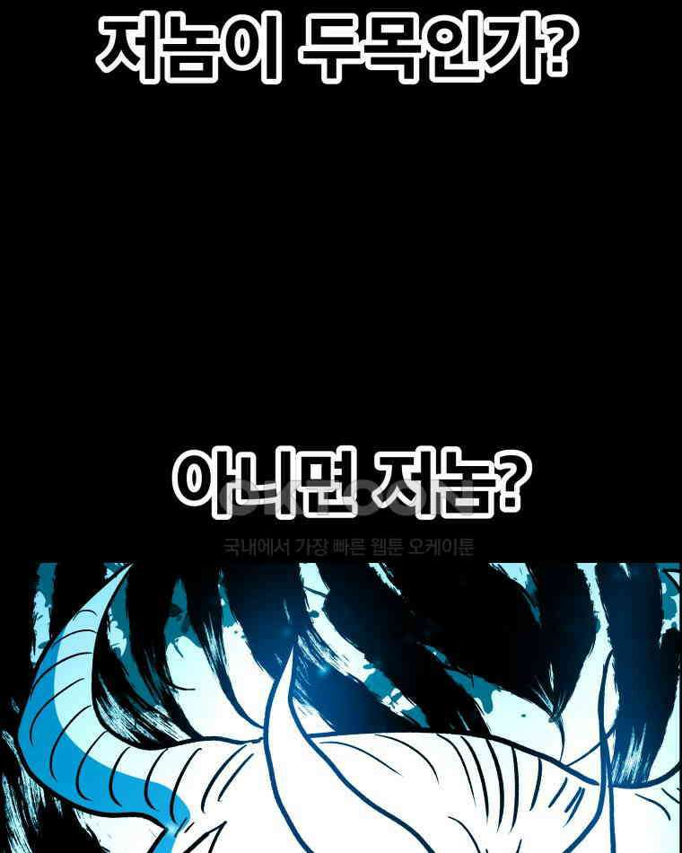 도깨비언덕에 왜 왔니? 2부 해수 156 19