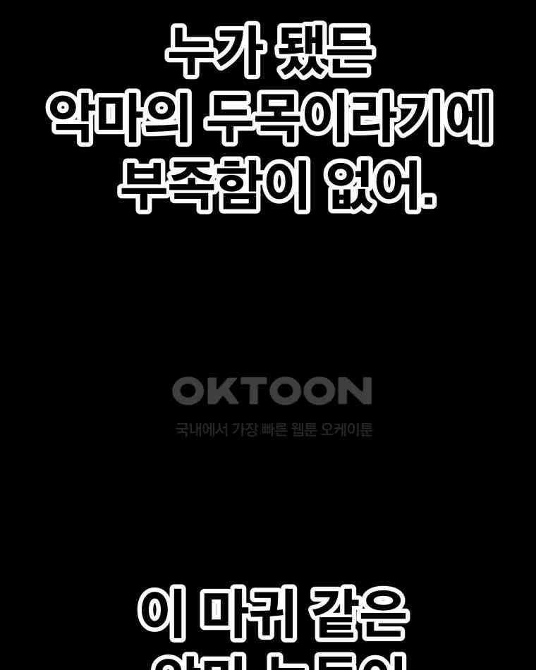 도깨비언덕에 왜 왔니? 2부 해수 156 21