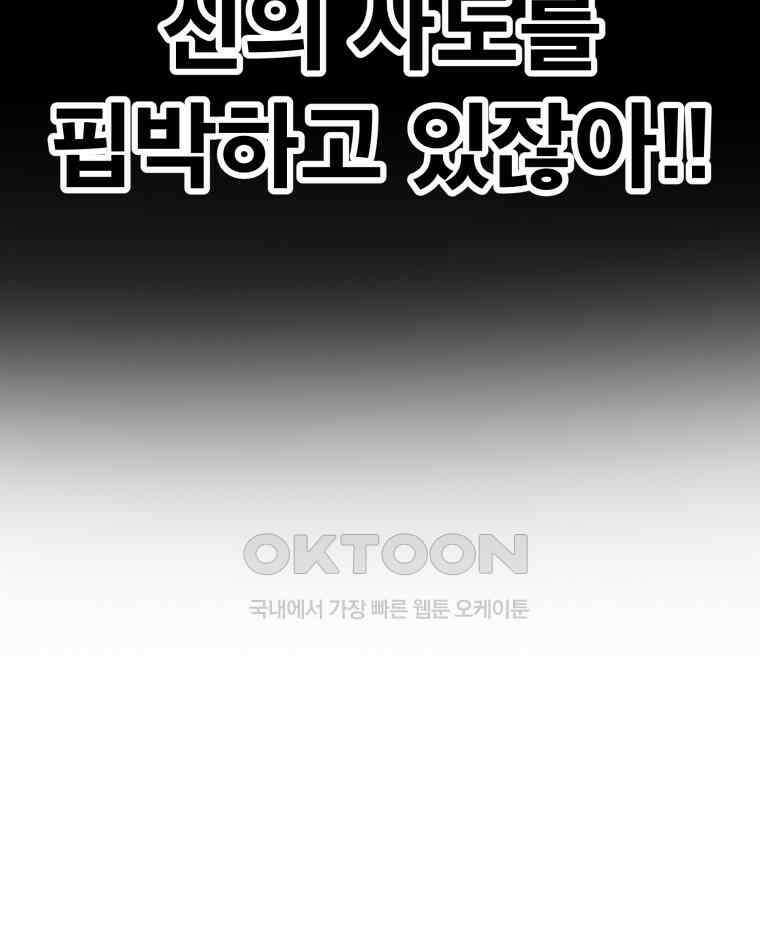 도깨비언덕에 왜 왔니? 2부 해수 156 24