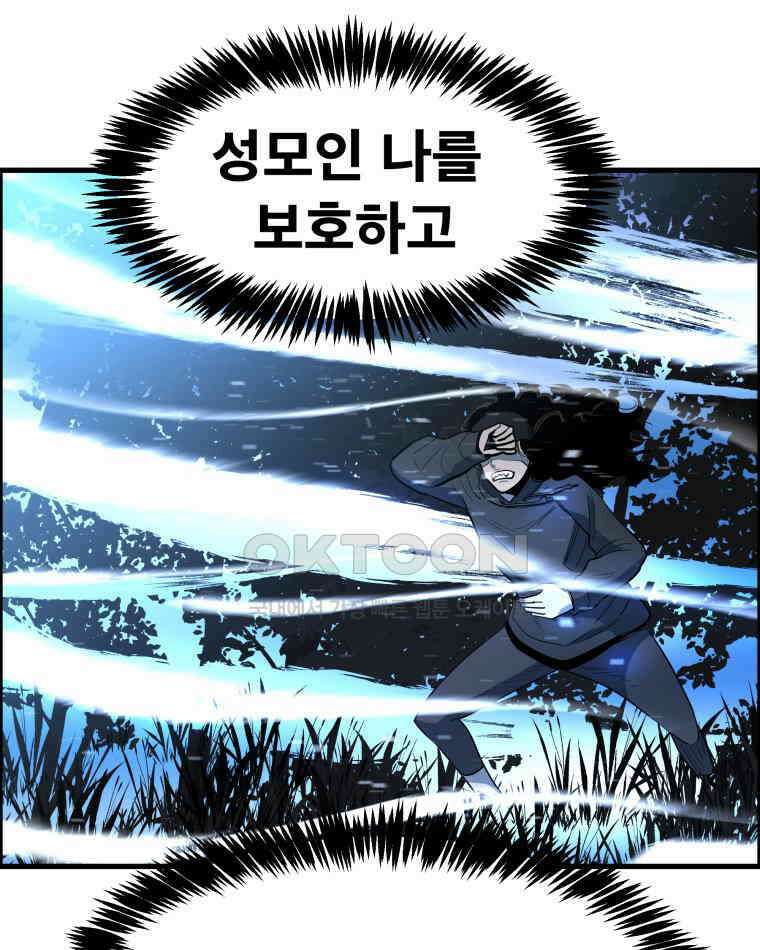 도깨비언덕에 왜 왔니? 2부 해수 156 25