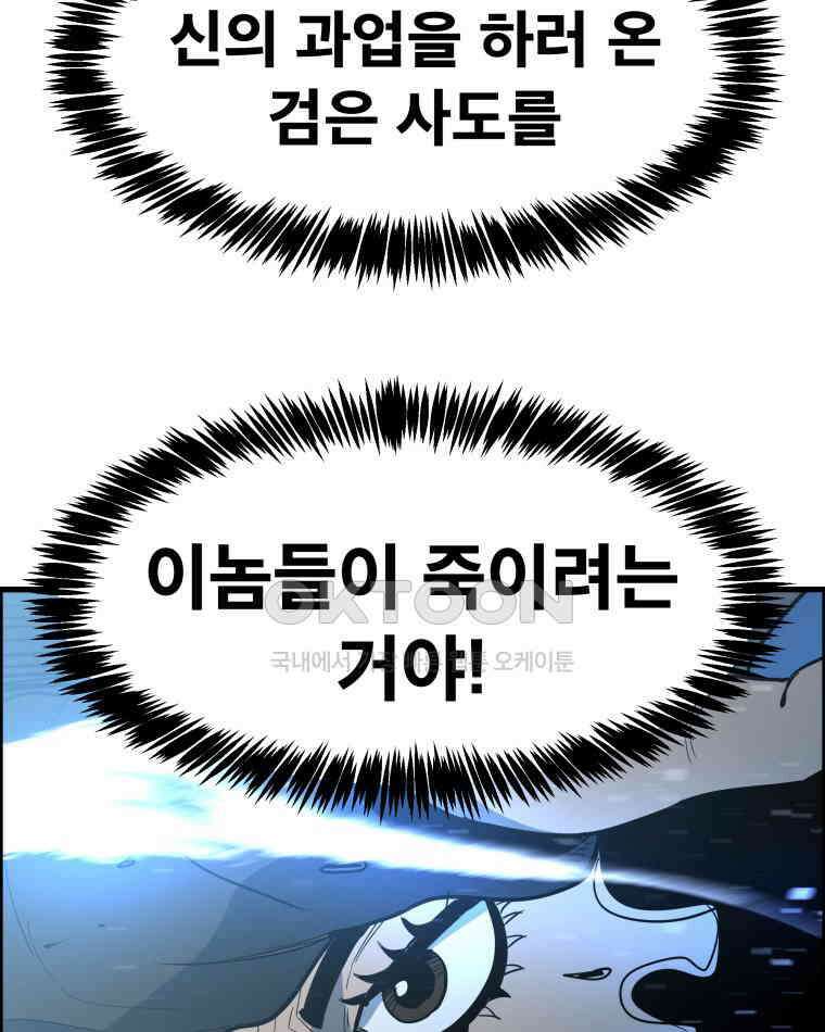 도깨비언덕에 왜 왔니? 2부 해수 156 26
