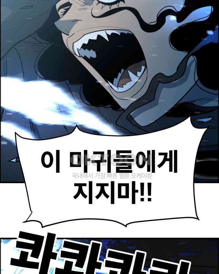 도깨비언덕에 왜 왔니? 2부 해수 156 27