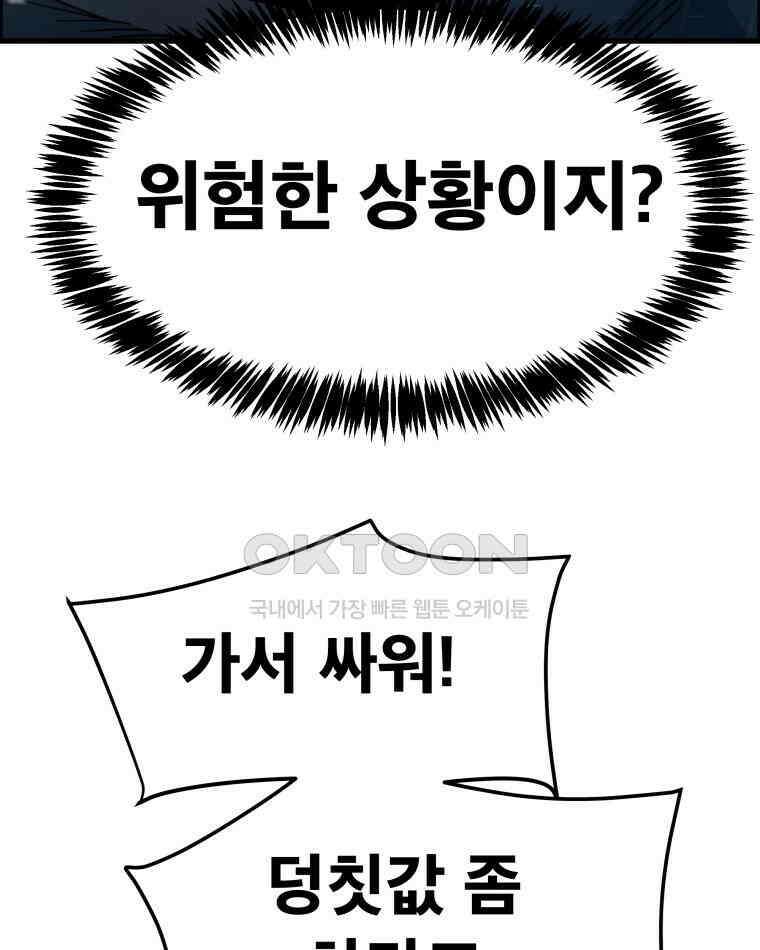 도깨비언덕에 왜 왔니? 2부 해수 156 30