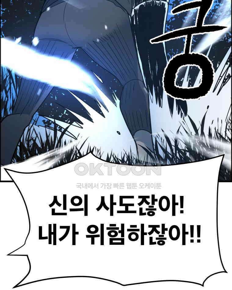 도깨비언덕에 왜 왔니? 2부 해수 156 32