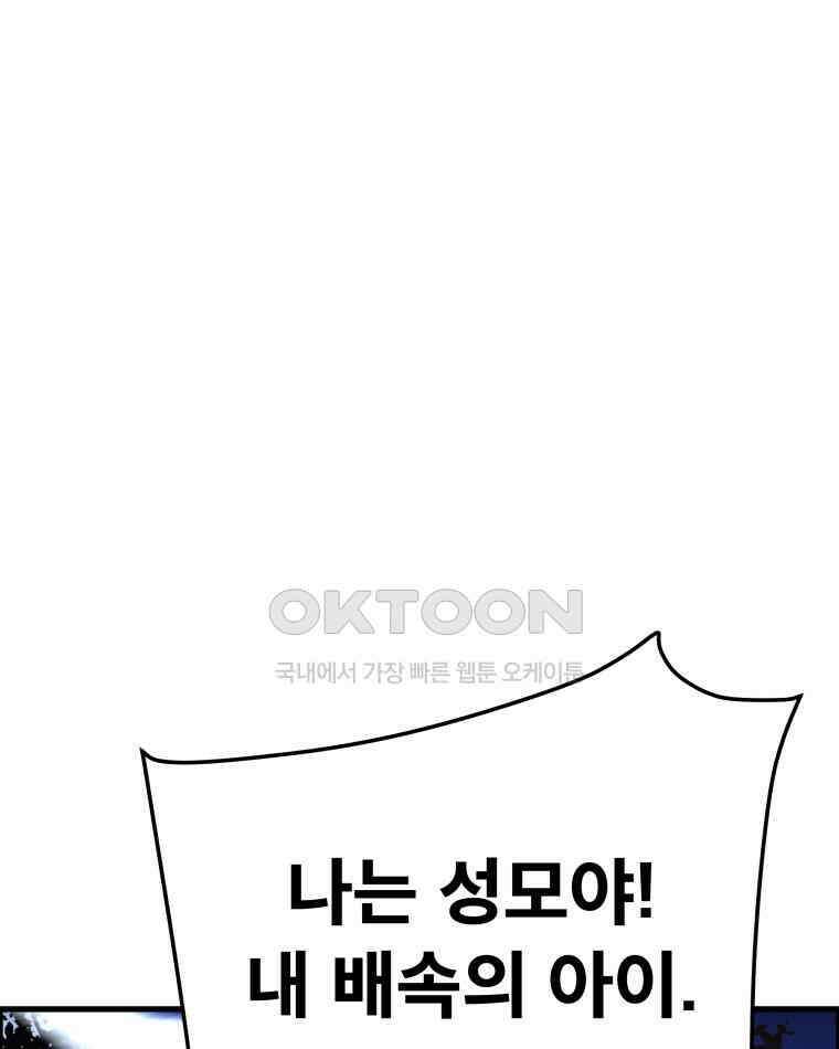 도깨비언덕에 왜 왔니? 2부 해수 156 33
