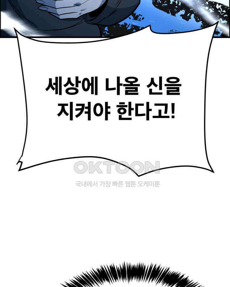 도깨비언덕에 왜 왔니? 2부 해수 156 35