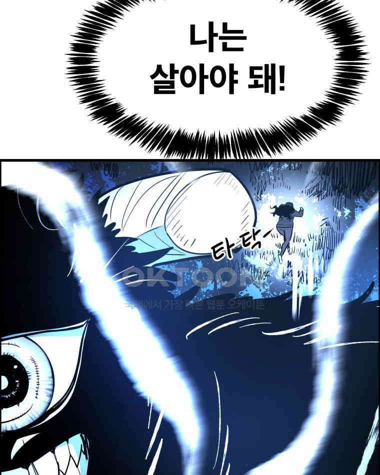 도깨비언덕에 왜 왔니? 2부 해수 156 36