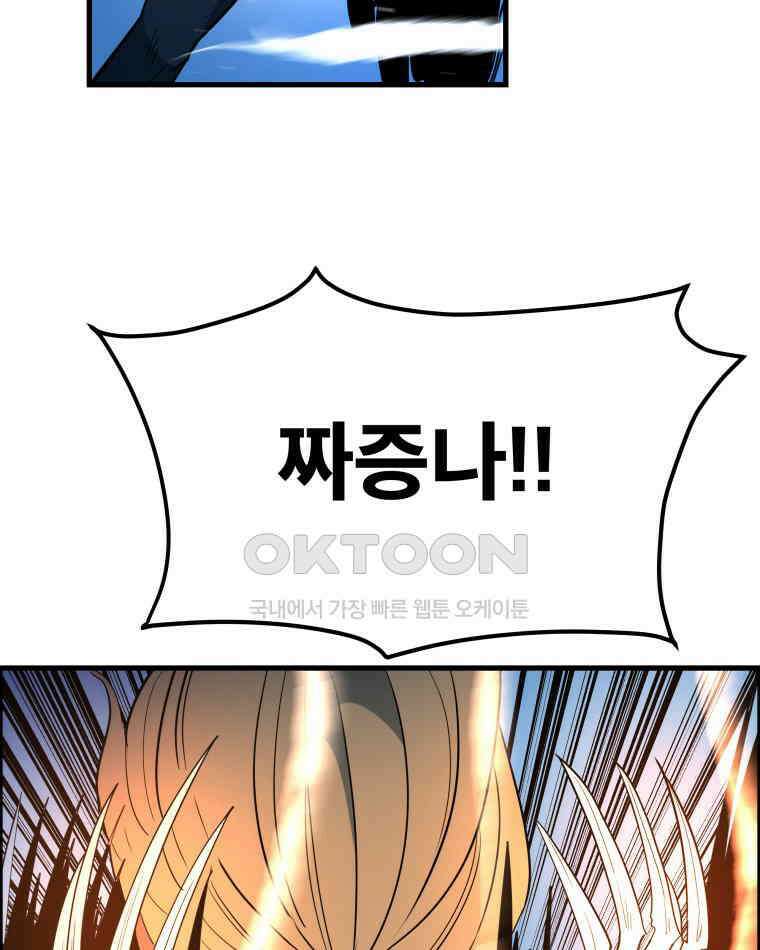 도깨비언덕에 왜 왔니? 2부 해수 156 39
