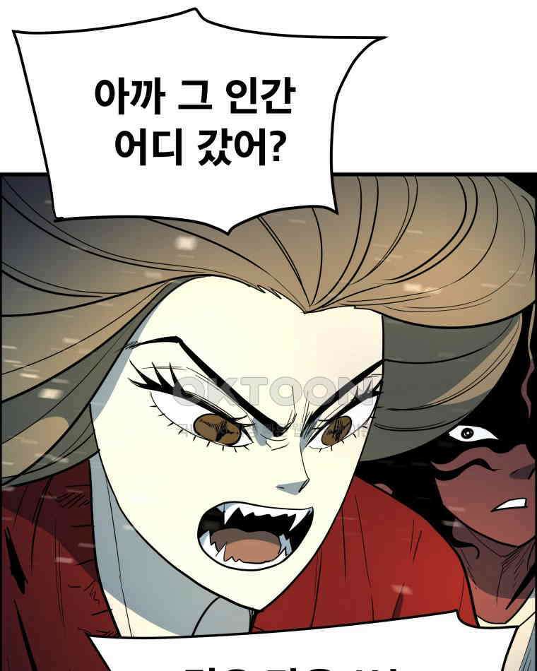 도깨비언덕에 왜 왔니? 2부 해수 156 41