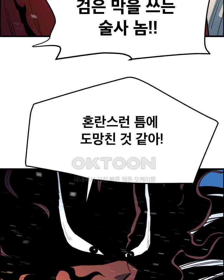 도깨비언덕에 왜 왔니? 2부 해수 156 42
